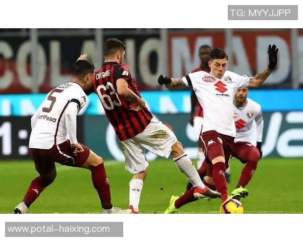 AC米兰与都灵精彩对决回放分析全场亮点与战术解析